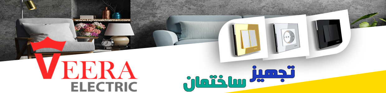 فروشگاه تجهیز ساختمان