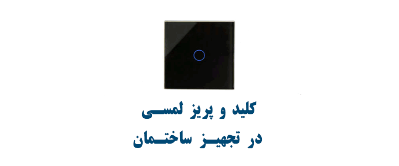 کلیدوپریزلمسی